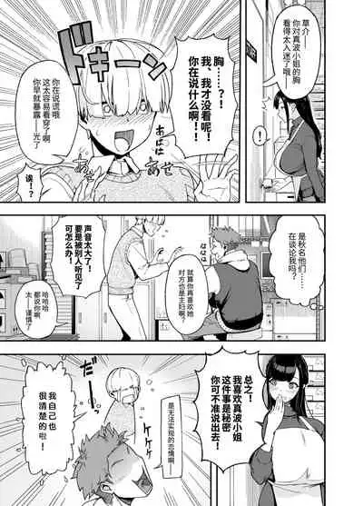 [Saru no Koshikake] Hitozuma Kotteri ~Koigokoro, Shitte Ichiya~ [Chinese] [不可视汉化]