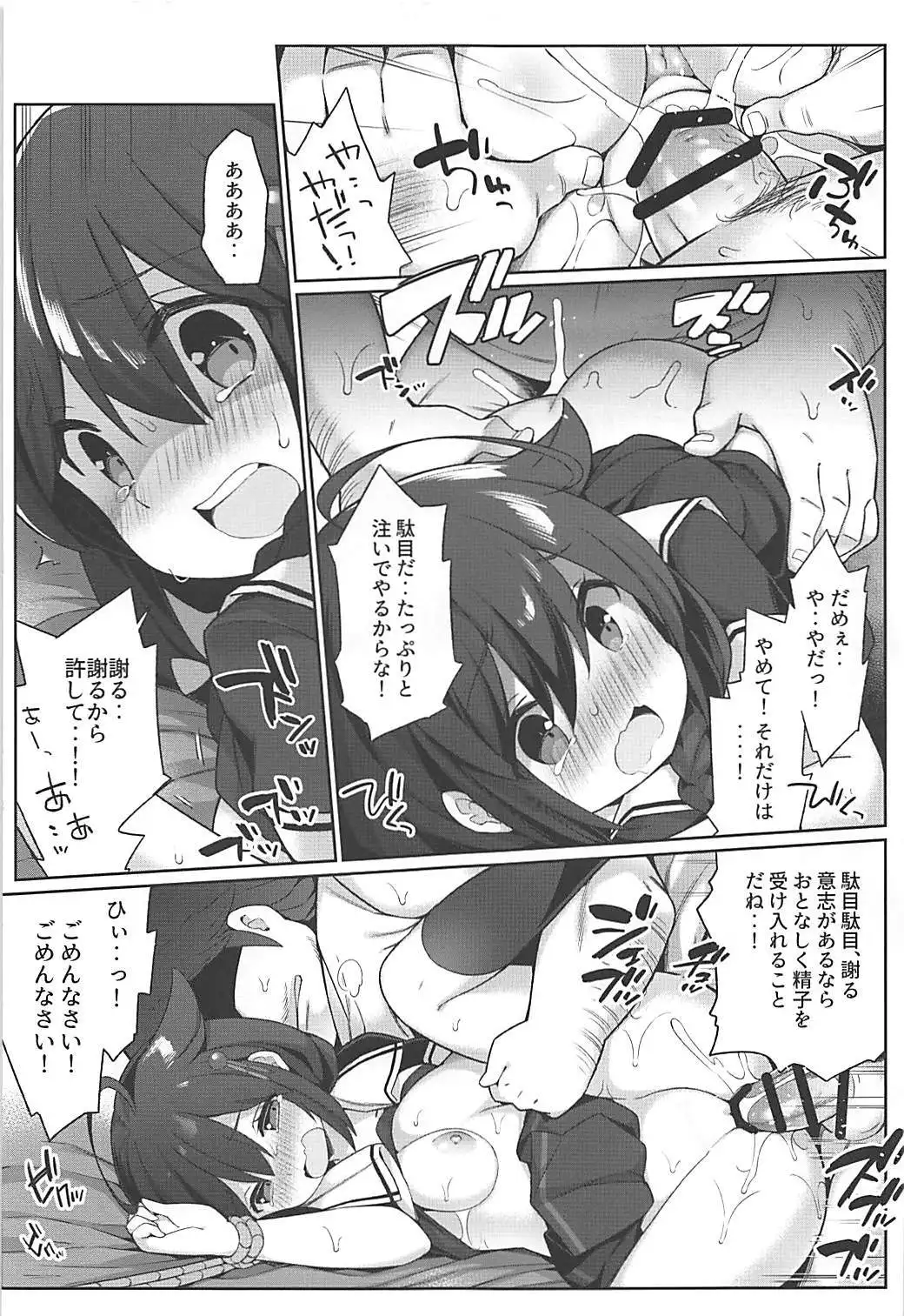 Neet Teitoku no Shigure Ijiri