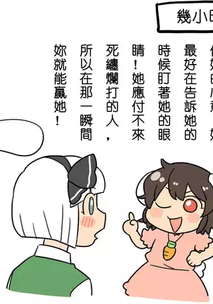 Usagi no Are Kanzenban | 兔子的那個完全版