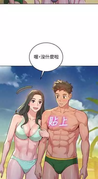 姐妹邻里 121-146