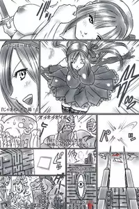 Artist - Black Ribbon /Rainbow Stone Bullet (黒いリボン/虹の聖弾)