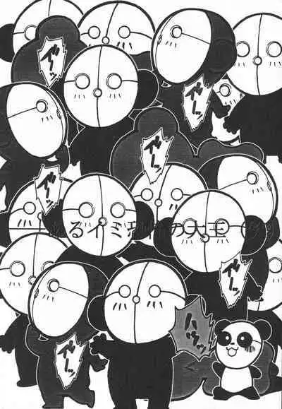 [Rikao] Uchuu Tokusou - COSMO DETECTIVE LE SABRE