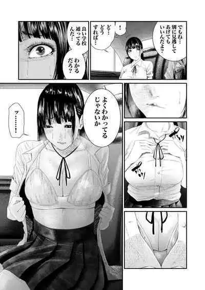 悪事の代償～秘密を握られた女たち～ 1-15