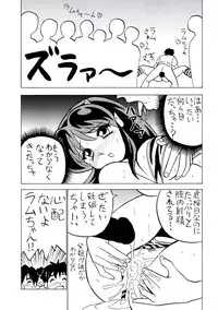 (C59) [Otafuku-tei (Okamoto Fujio)] Nuki Lum Soushuuhen (Urusei Yatsura)