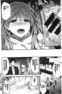 Fuwatoro H Land | 柔嫩濕黏♡的愛愛樂園