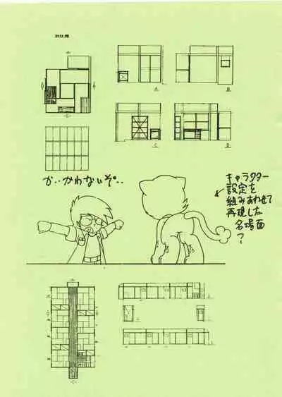 Mad Mouse Tsuushin Rinji Zoukangou