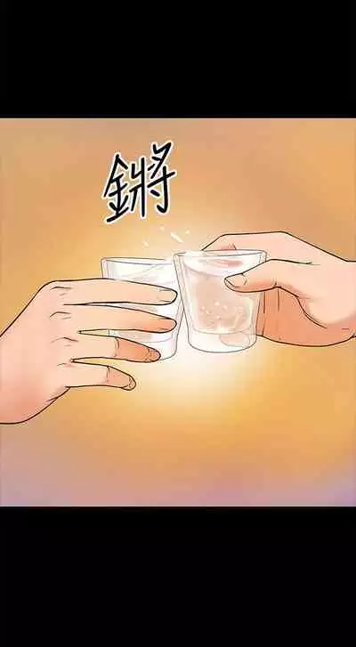 【周日连载】教授，你还等什么?（作者：madstart&耀安） 第1~16话