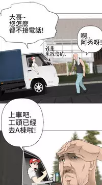 [SOSO] Franken Jo 为爱而生 法兰克赵 Ch.1~15 [Chinese]中文