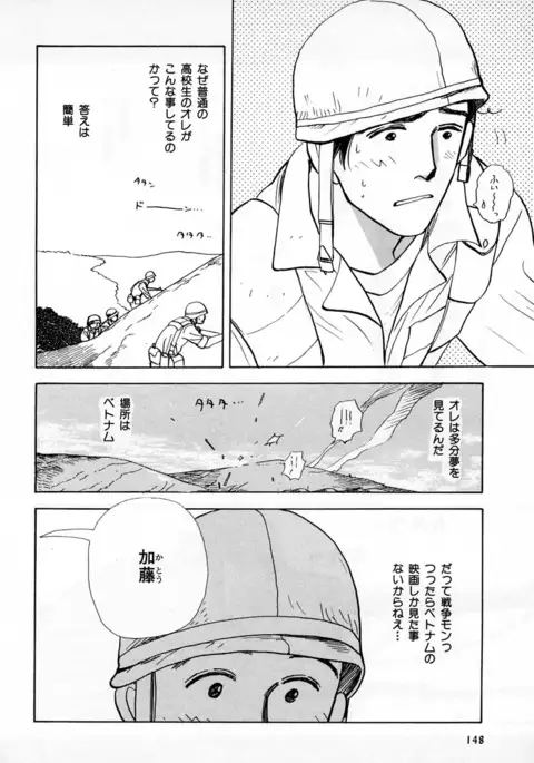 b-BOY Phoenix Vol.3 Tsundere Tokushuu