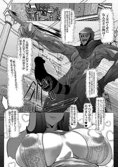 [Mr.way] 太陽の王女グウィネヴィアに抱かれたい!!!! (ダークソウル)