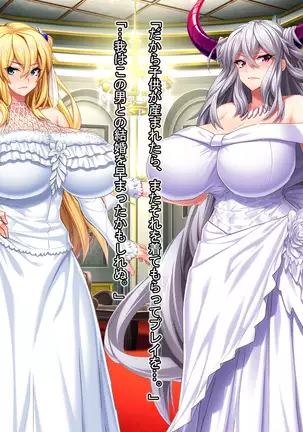 魔王を嫁にするためには。