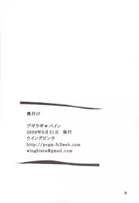 [Wingbinta (Yuu)] Boogie Woogie*Pine (Fresh Precure!)