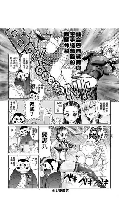 ［あべもりおか]］安部盛岡的…（情色漫畫家生活日誌）