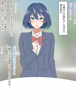 Yume o Sousa suru Chikara o Te ni Ireta Ohanashi