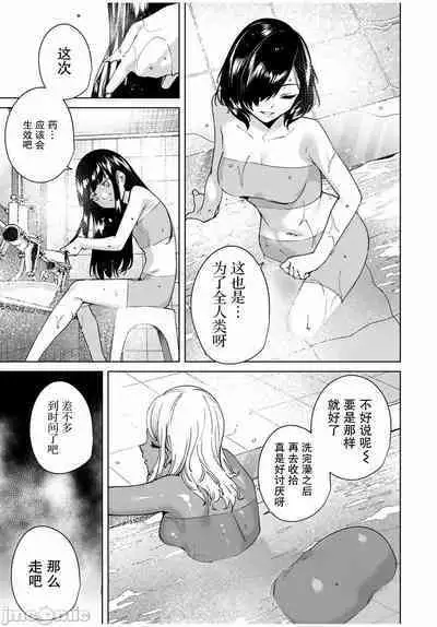 命運戀人 Destiny Lovers 【汉化版】1