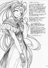 [Mekongdelta & Deltaforce (Route39, Zenki)] Extra "C" Vol. 12 (Onegai Twins [Please Twins!])