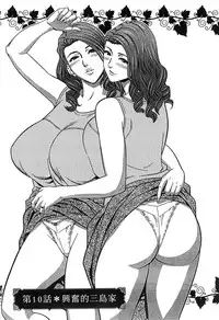 [辰波要徳] Twin Milf 2 中文