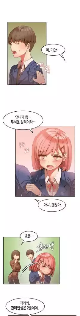 Hari's Lumpy Sharehouse Ch.0-16