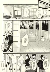 [UNIYA (Shinonome Ryuu)] 3P (Hoozuki no Reitetsu)