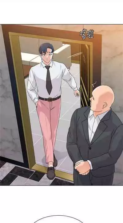 [週三] [Hodat & 高孫志] 老師 1-79 官方中文（連載中）