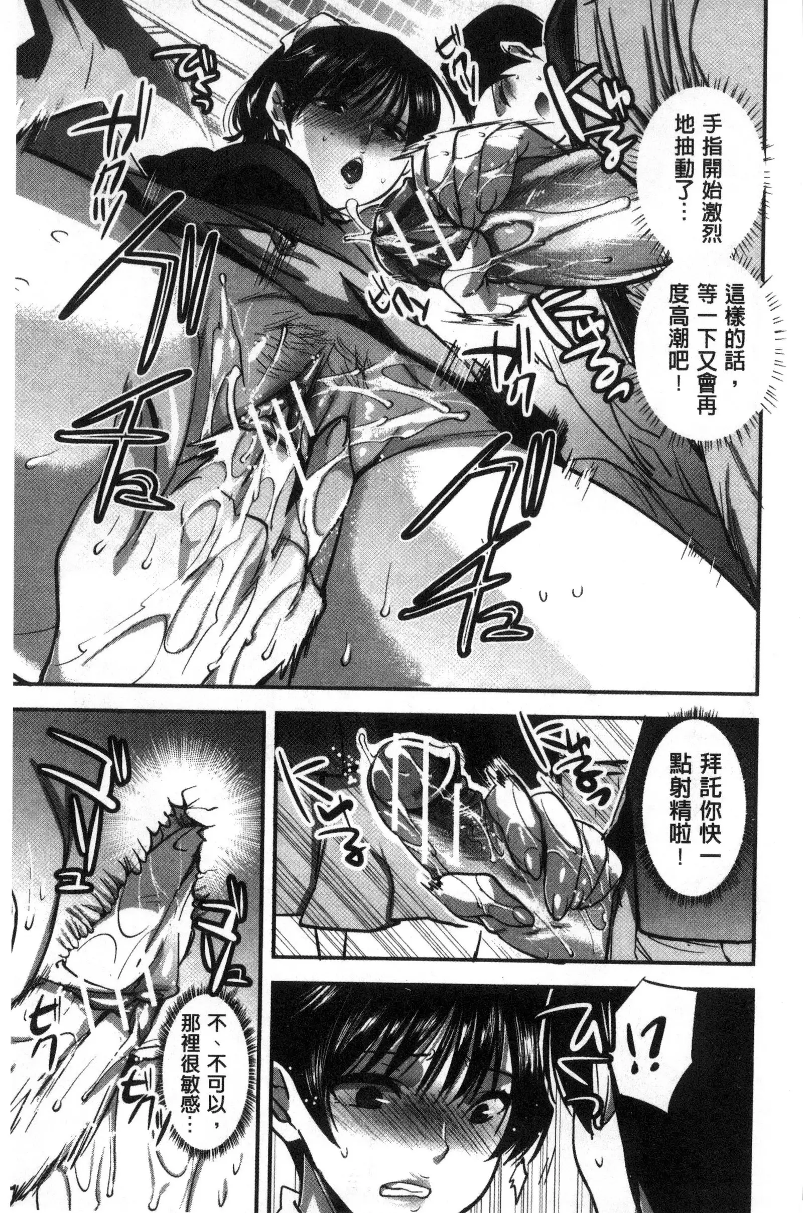 Kanojo no Ijou na Hatsujou│彼女她異常的發情