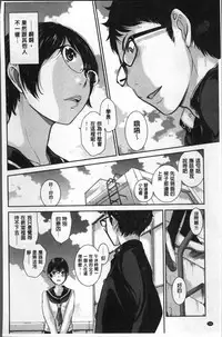 [Harazaki Takuma] Seifuku Shijou Shugi -Fuyu- [Chinese]