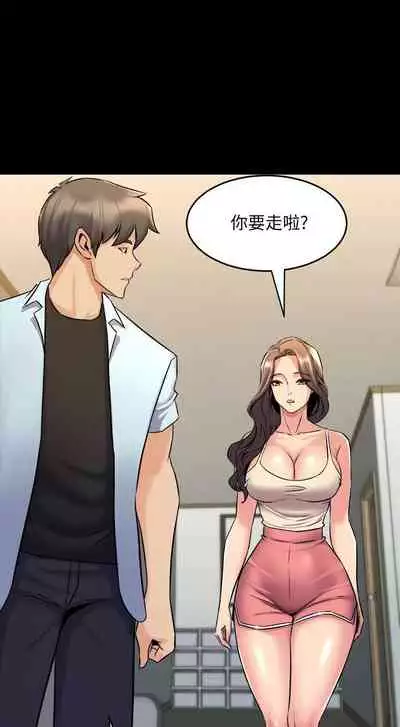 與前妻同居 1-67