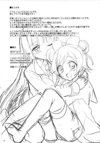 (C89) [Jagabata (Oimo)] Naisho no Futarikiri (PriPara) [English] {/u/ scanlations}