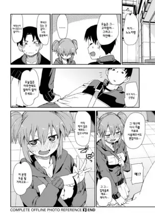 Complete Offline Photo Reference