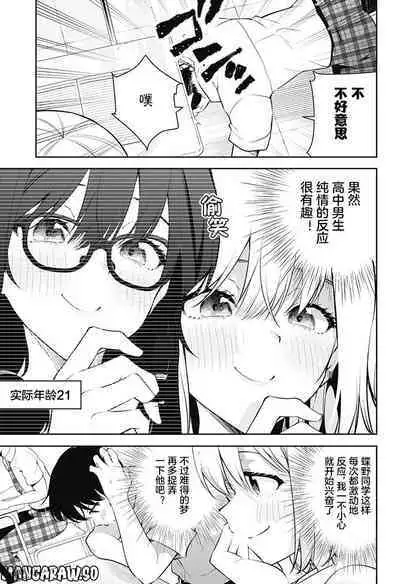 游梦卧绮～梦中的我们坠入爱河～（きただりょうま）