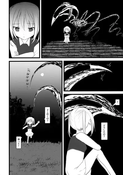 Kaisoikkenchou Midori no Yubi Ge