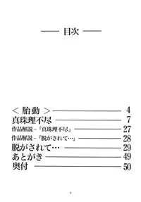 [RPG Company 2 (Yoriu Mushi)] R Shitei Ten ~Irumi to Hiroki~