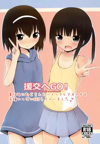 (C90) [Nna Timun (yurarin)] Enkou e GO! [English] [biribiri]