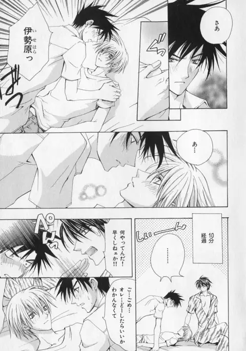 b-BOY Phoenix Vol.1 Zecchou Tokushuugou