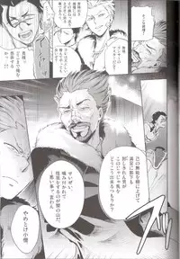 [Ou no Meiki (Oi)] Hana to Kemono no Keikoku (Fate Zero)