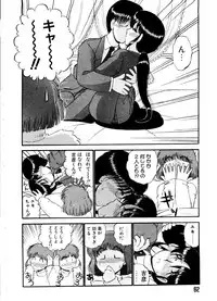 [GAASAN] ai no myoyaku koi no kagaku