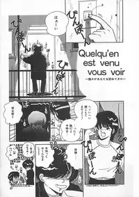 [Eichi] H Sensei no Moshikashitara Ijouna Aijou