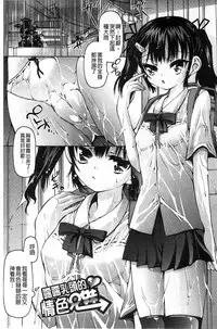 [Akitsuki Hirozumi] Aah, Dechatta | 啊啊、射出來了+虎之穴特典 [Chinese]