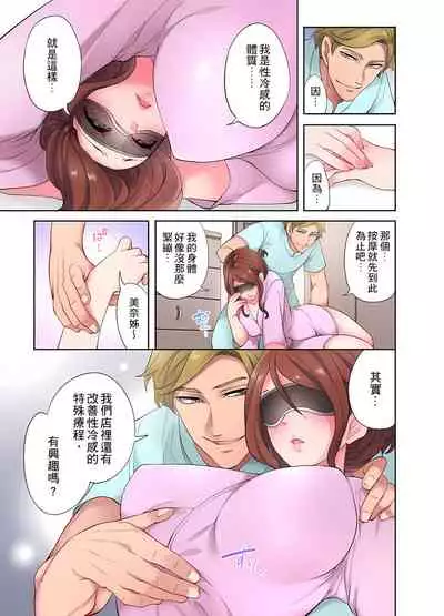 [みやむ] 人妻的性愛按摩療程。～在他的熟練技巧下調教成高潮連連的淫亂身體～ 1-5話