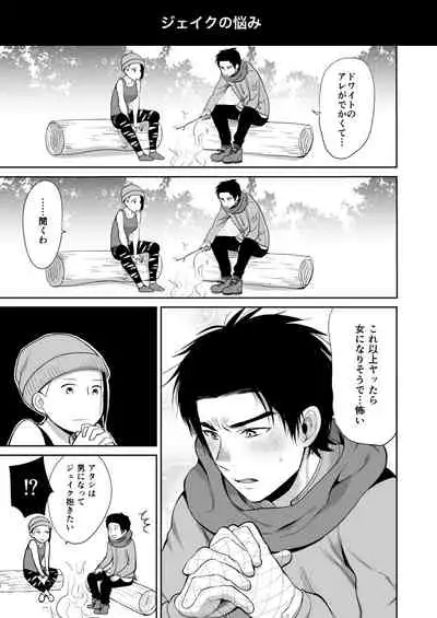 [Inufuro] BOND! (Dead by Daylight)