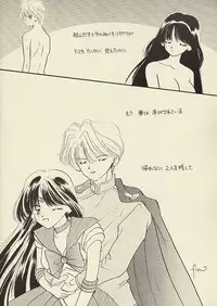 [Sailor Q2 (RYÖ)] CSA COMIC SAILORQ2 ANTHOLOGY (Sailor Moon)