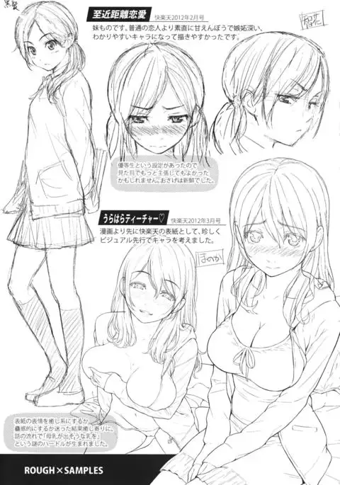 レンアイサソブル