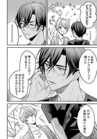 Yuusha no Ai ga Omo Sugiru