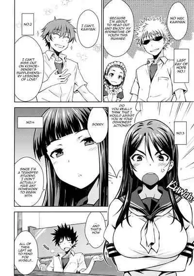 Natsuyasumi no Shukudai | Summer homework