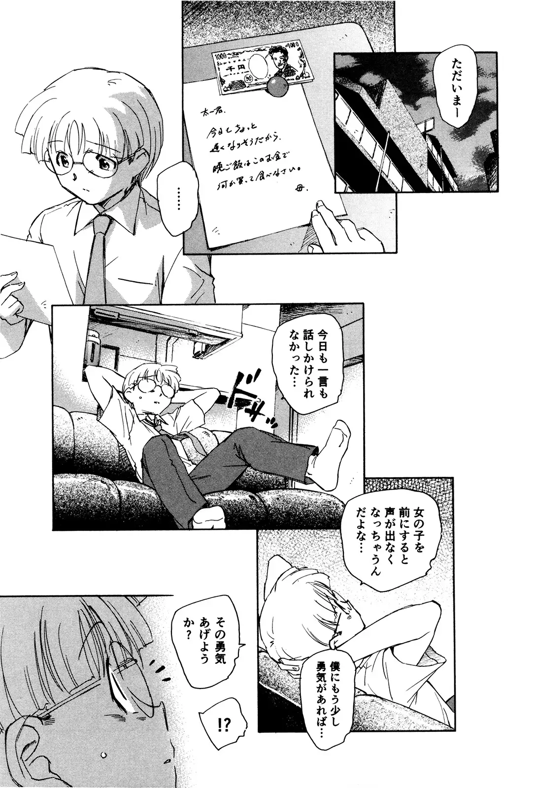 マは小悪魔のマ＋2