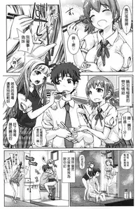 [Kira Hiroyoshi] SR na Kanojo | SR的處女 [Chinese]