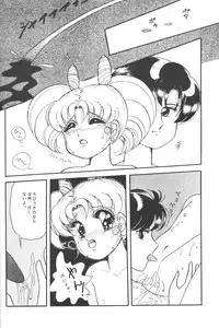 (CR14) [Shunran (Yuuki Alice)] Chibiusa Aijouhen (Bishoujo Senshi Sailor Moon R)