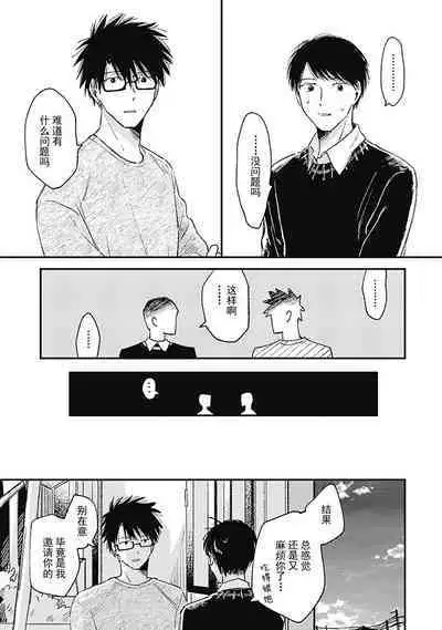 AnMata Ashita Aeru yo | 我们明天再见