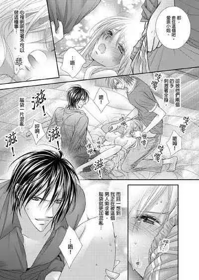 [Enoki Yatsuko] Hanayome Share ~Kedamono-tachi to Hitobanjuu...~ | 共享新娘～與野獸們整晚一起…～[Chinese]