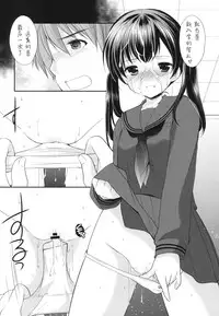 (CSP6) [Imomuya Honpo - Singleton (Azuma Yuki)] Hajimete no Seifuku [Chinese] [沼跃鱼个人汉化]